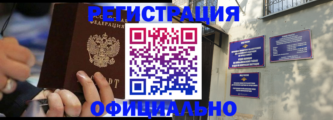 временная регистрация поиск в Кохме