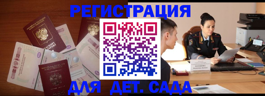 прописка законно в Кохме