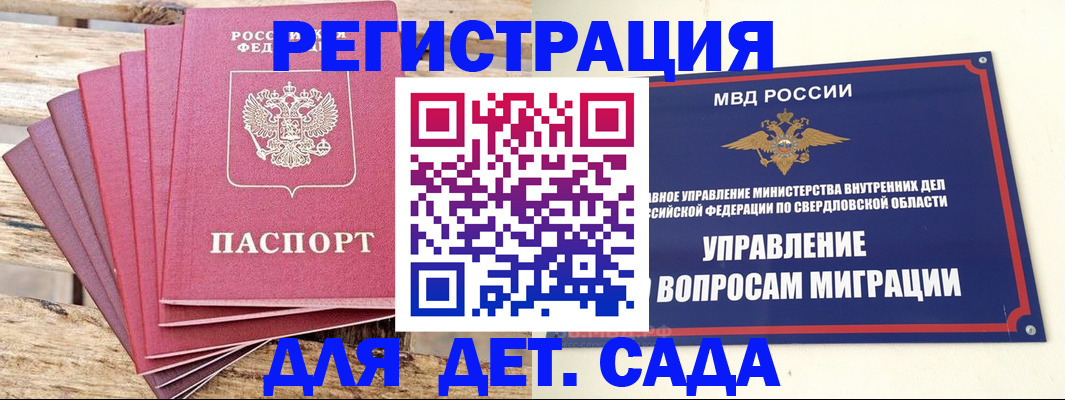 временная регистрация поиск в Кохме