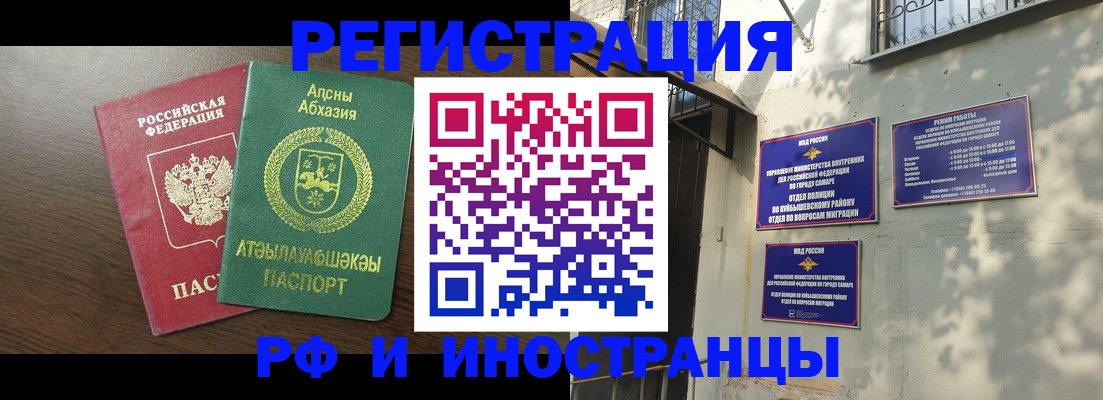 временная регистрация собственник в Кохме