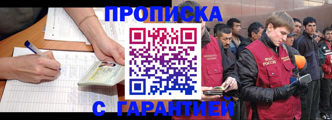 регистрация в Кохме