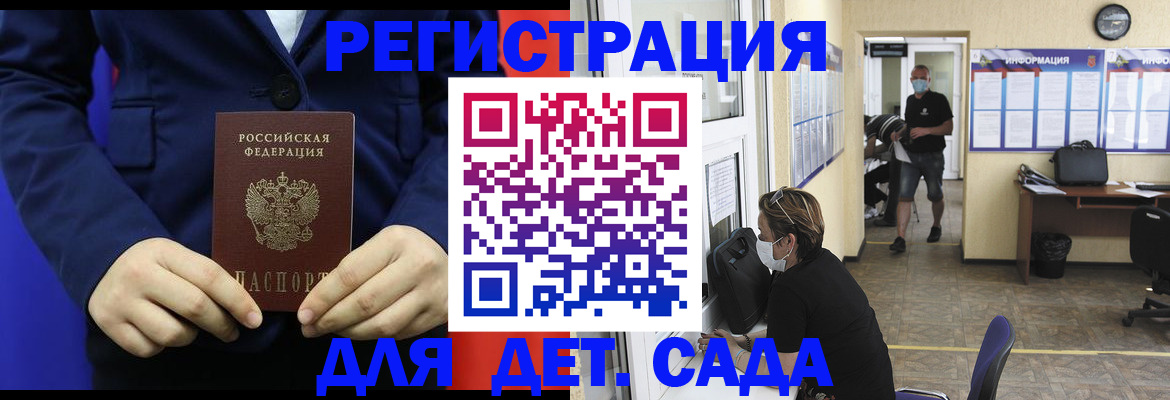 регистрация для школы в Кохме